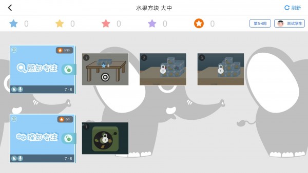 大卫象教师版下载