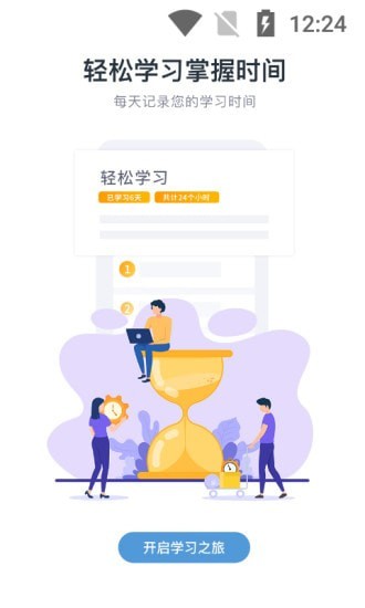 日考一番屋app下载