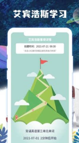 安卓子时软件下载