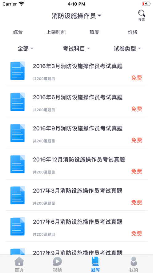 安卓滨河网校软件下载