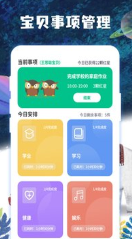 子时app下载