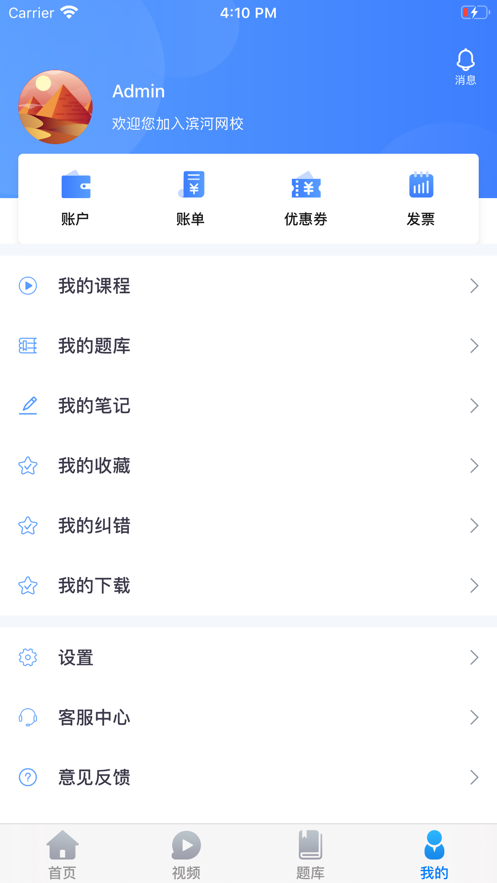 滨河网校app下载