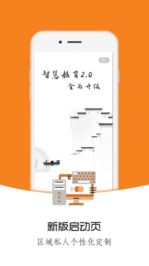 桐乡教育app下载
