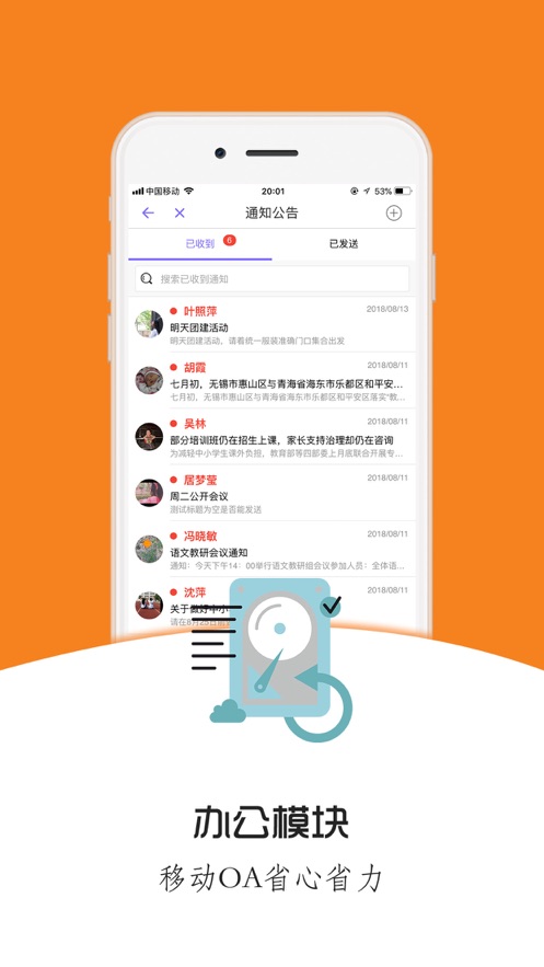 安卓桐乡教育软件下载
