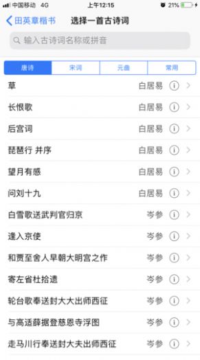 练字大师app下载