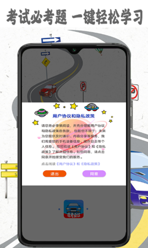 考驾照精灵appapp下载