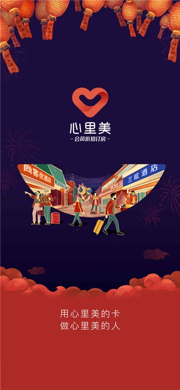 安卓心里美appapp