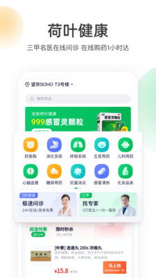 安卓荷叶健康app安卓版app