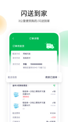 荷叶健康app安卓版app下载