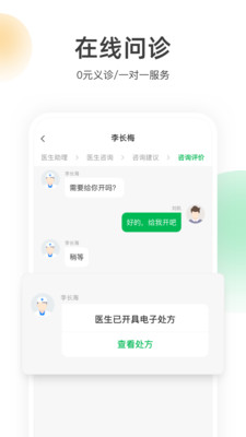 荷叶健康app安卓版下载