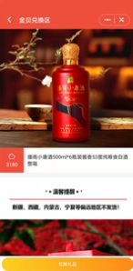 安卓播商时代软件下载