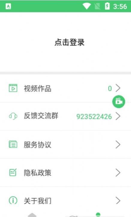 录屏编辑