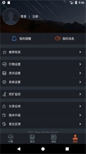 安卓xsh币交易所软件下载