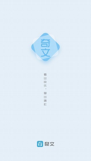 奇文小说