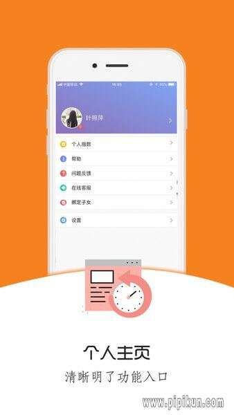 安卓桐乡教育app下载2.0版app