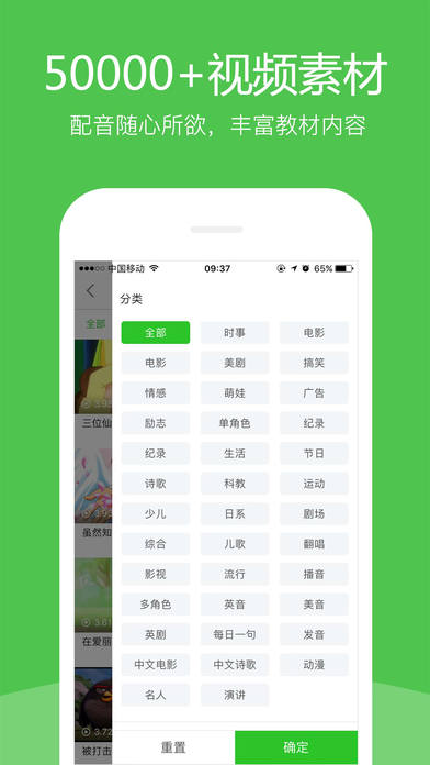英语趣配音app下载免费下载