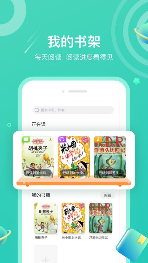 安卓小米粒读书会软件下载