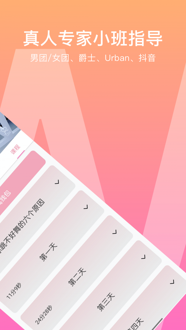 安卓有心跳软件下载
