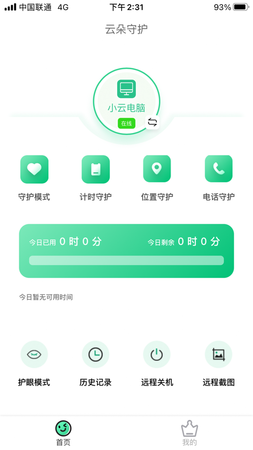 安卓云朵守护家长端app