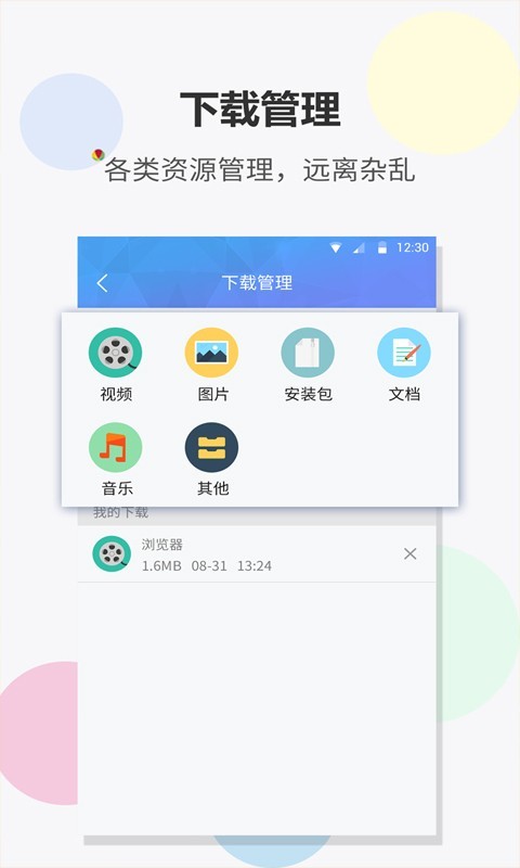 安卓fast浏览器app