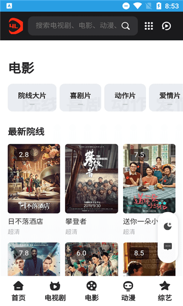 安卓思乐影视app