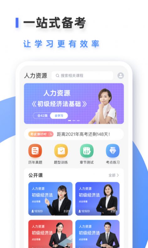 易考吧app