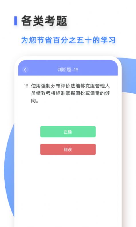 安卓易考吧app软件下载