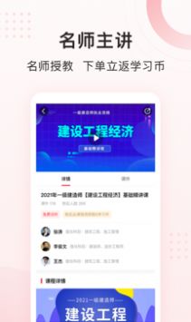 慧过网校app