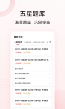 安卓慧过网校appapp