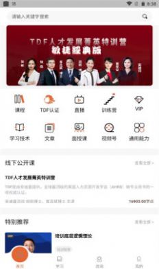安卓小安学堂appapp