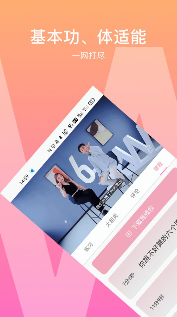 安卓有心跳app软件下载