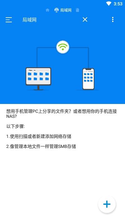 rs文件管理器 汉化版