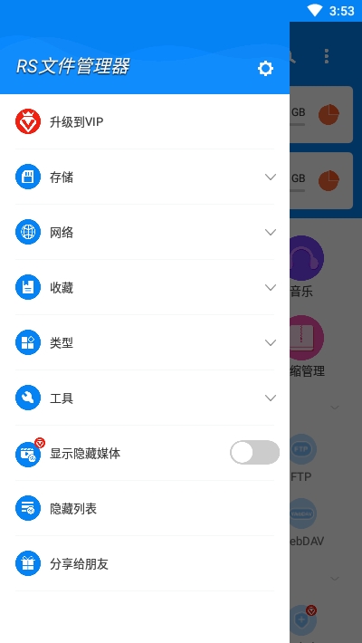 安卓rs文件管理器app