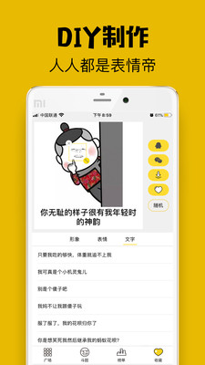 表情多多app下载