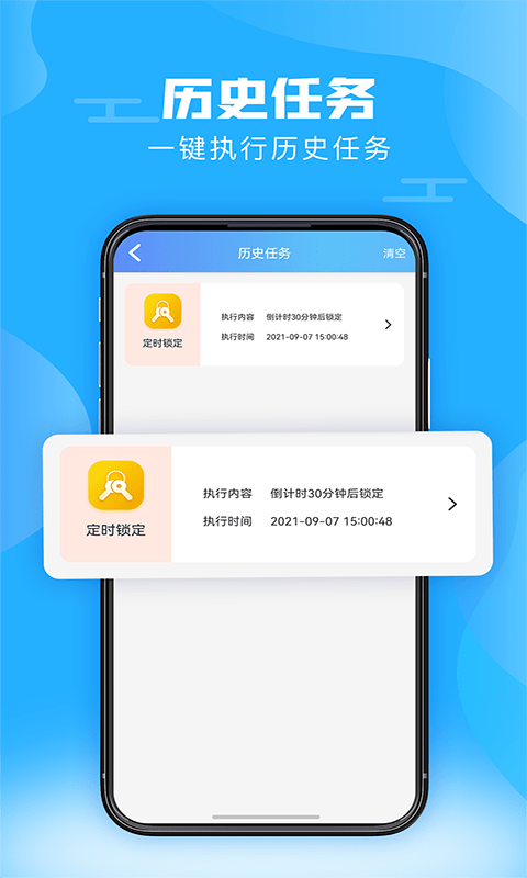 安卓神兽锁屏app
