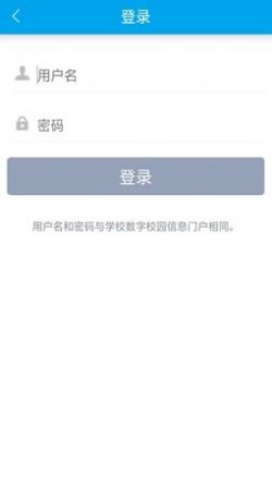 安卓智慧安农app苹果app