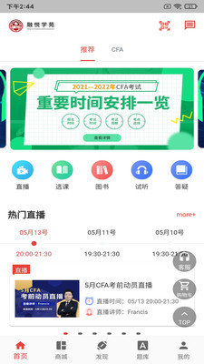 安卓融悦学苑app