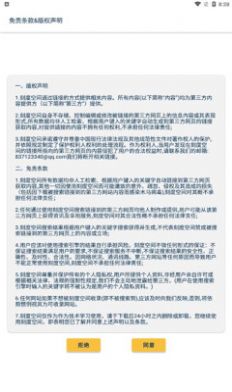 安卓刻度空间软件下载