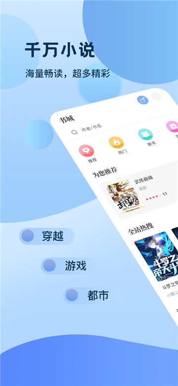 安卓奇书全本小说app