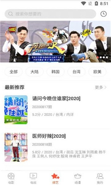 安卓琪琪影视app