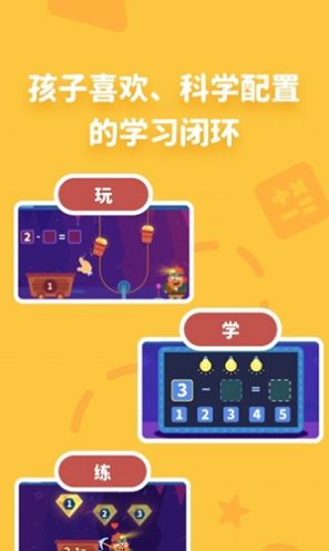 安卓阿古思维app软件下载
