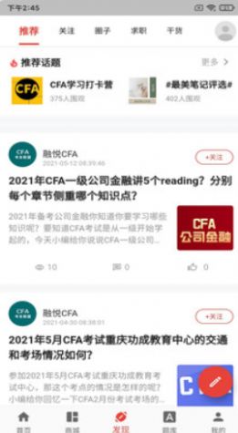 安卓融悦学苑appapp