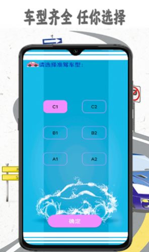 安卓考驾照精灵appapp
