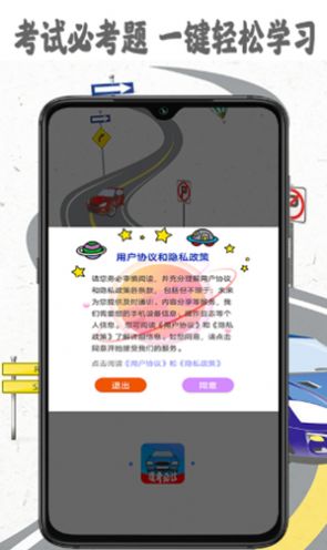 安卓考驾照精灵app软件下载