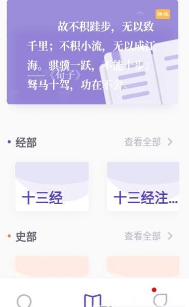 口袋新编字典app下载