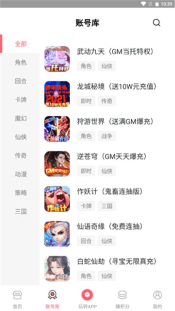 安卓提灯密令助手app