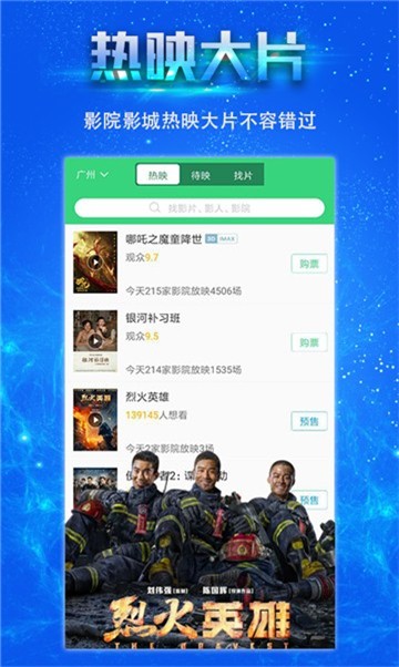 808影院下载