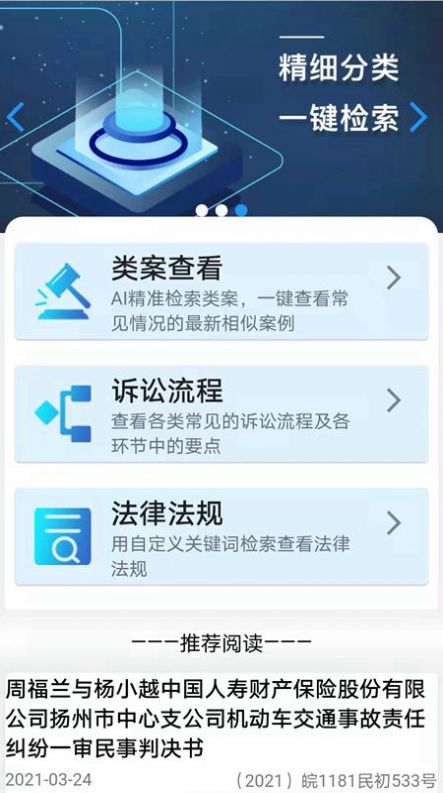 安卓法晓晓软件下载