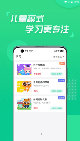 少儿主持app下载