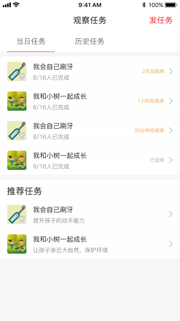 五向全能教师端下载